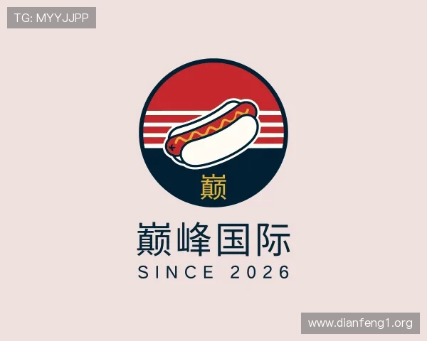 解读巅峰国际